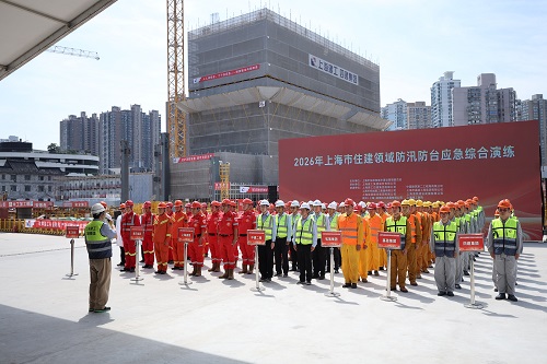 2026年上海市住建领域防汛防台应急综合演练在四建集团南外滩金融中心项目举行